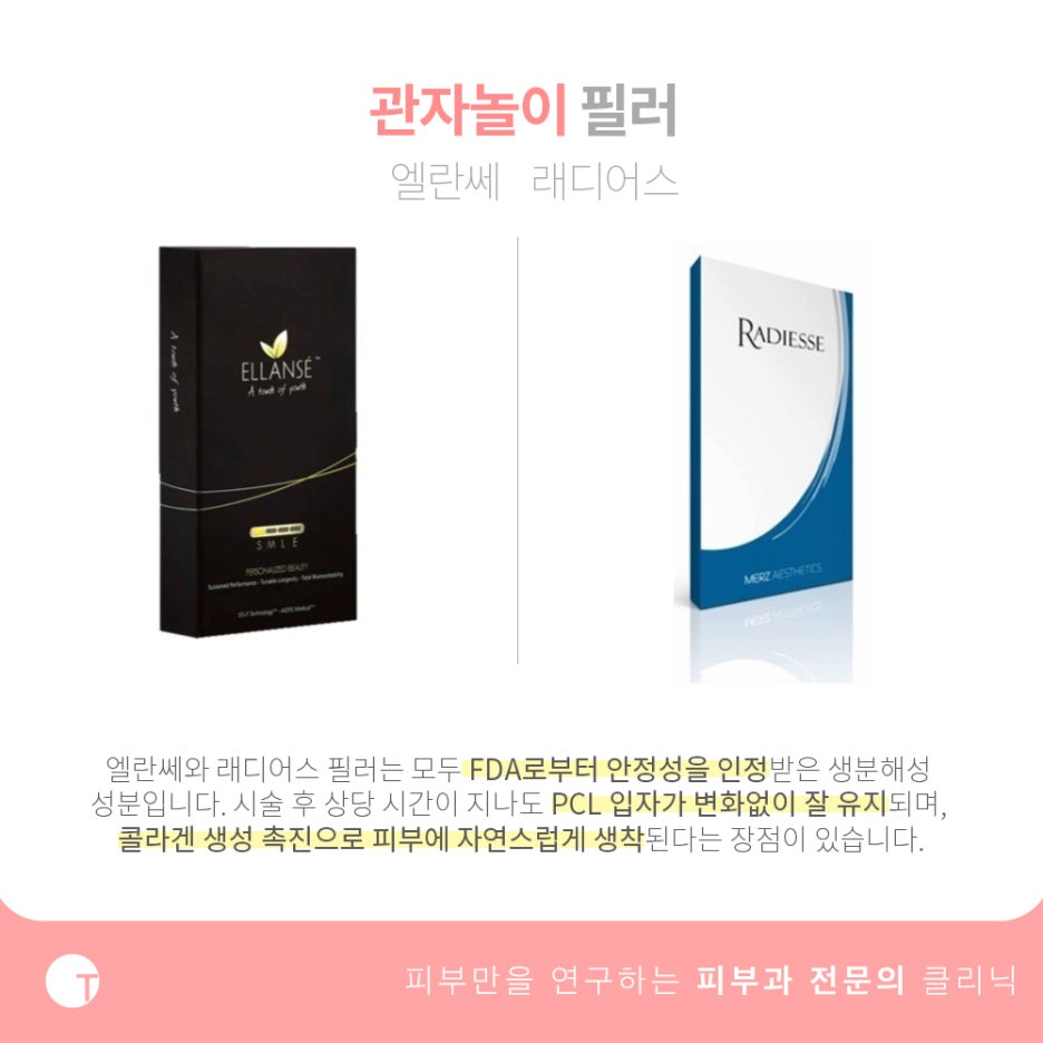 역삼역관자놀이필러 신중하게 관련 이미지 3