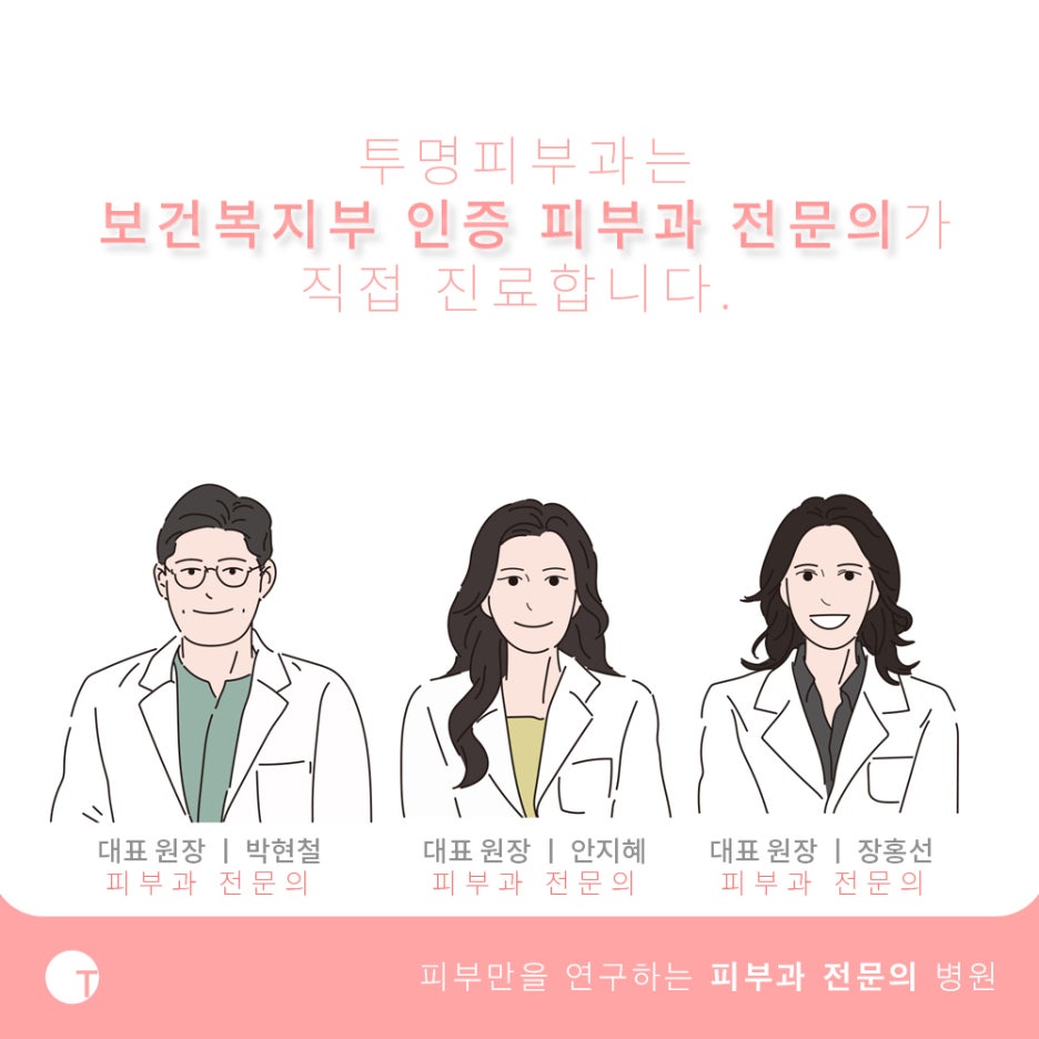 역삼역관자놀이필러 신중하게 관련 이미지 6