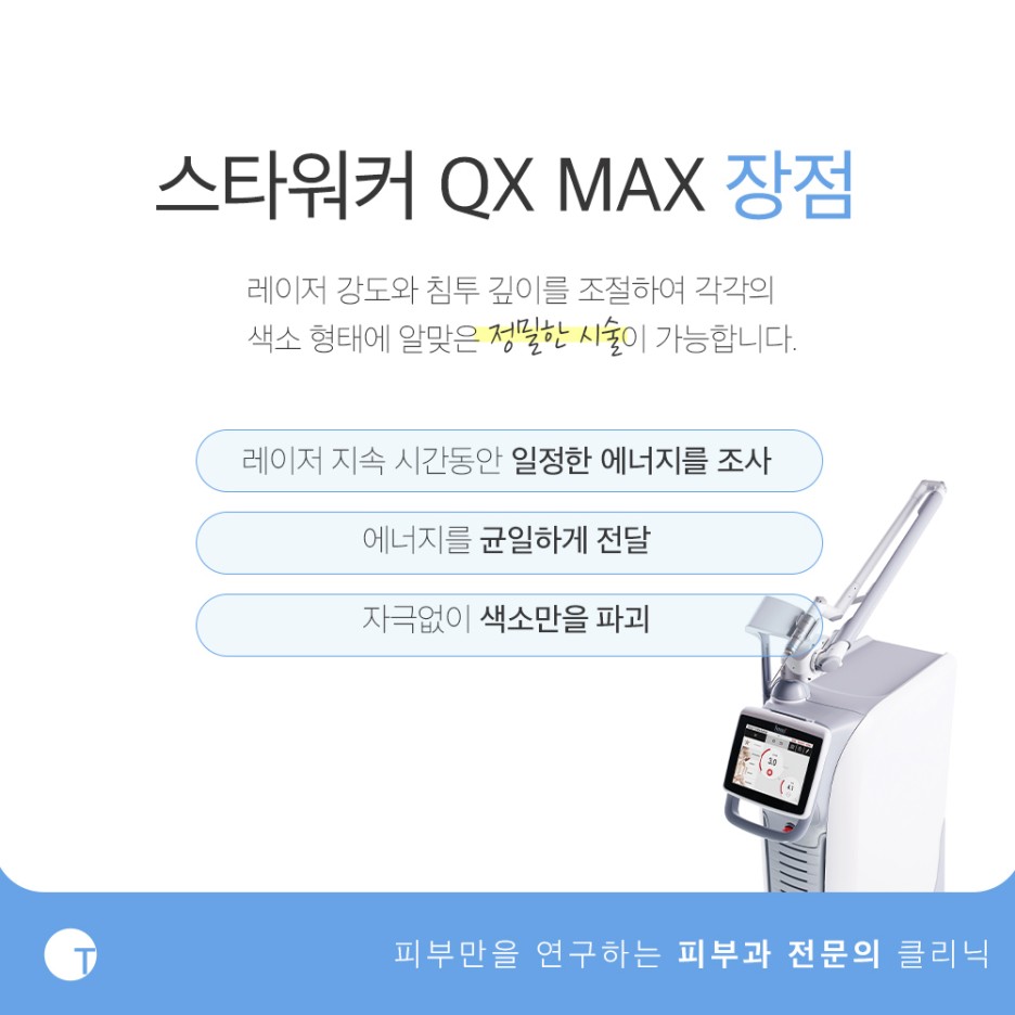 강남문신제거 전문의가 맞춤으로 진행하는 관련 이미지 4