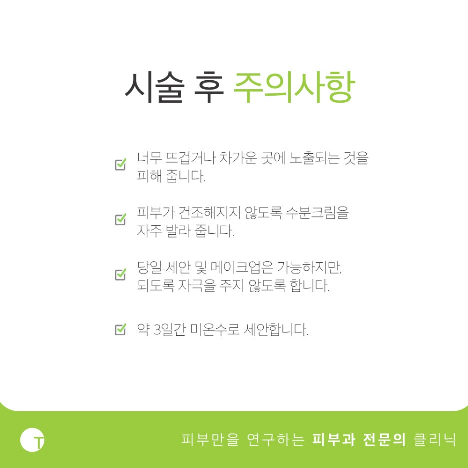 강남슈링크 맞춤진단을 통해 관련 이미지 4