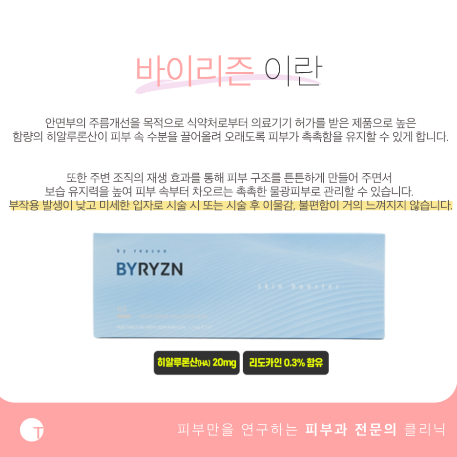 역삼역바이리즌 피부에 광채를 원한다면 관련 이미지 2
