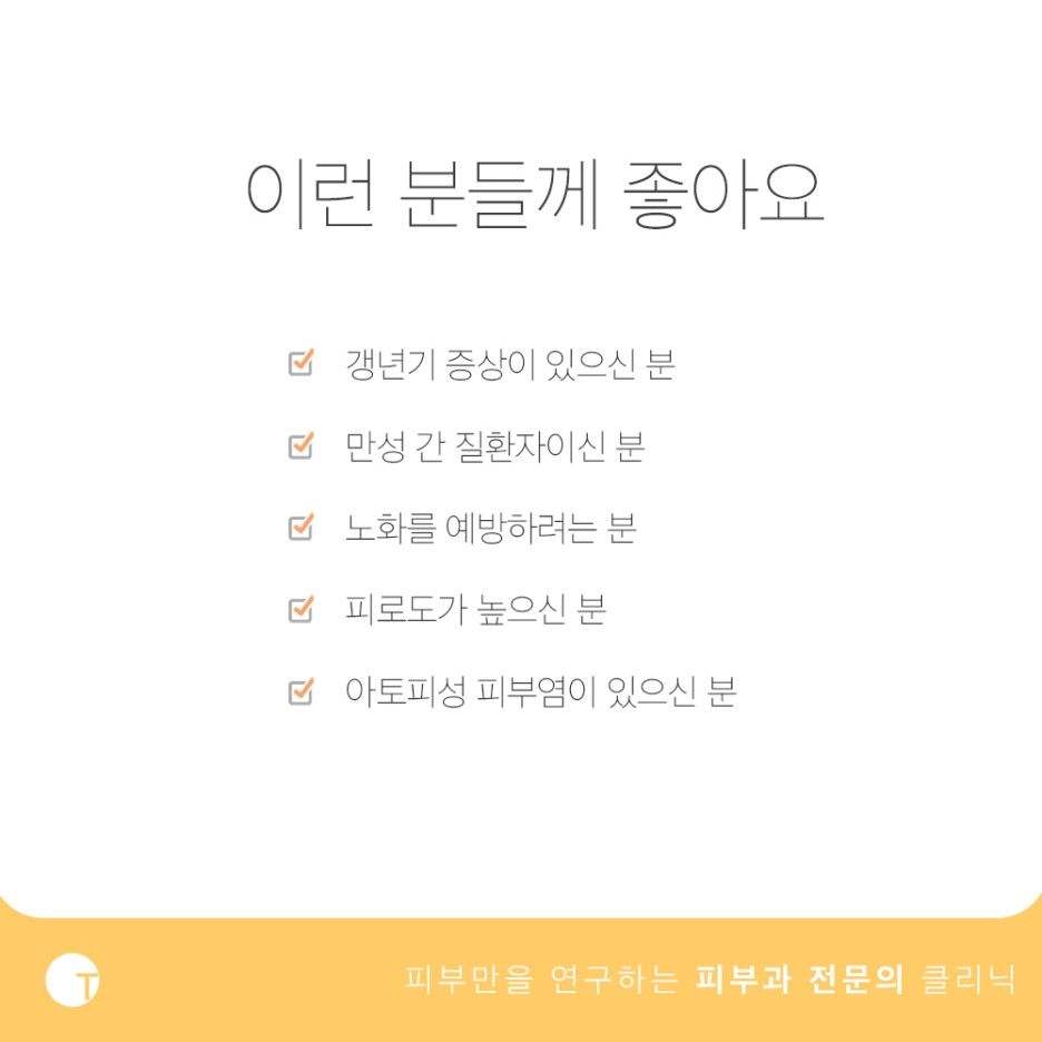 태반주사 멜스몬 영양주사의 효능과 성분은 관련 이미지 3
