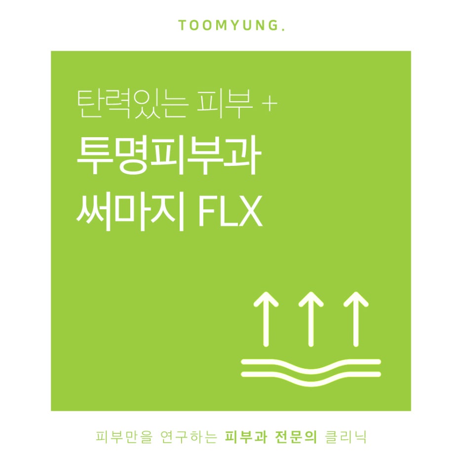 역삼동피부관리 탄력이 고민이라면 관련 이미지 1