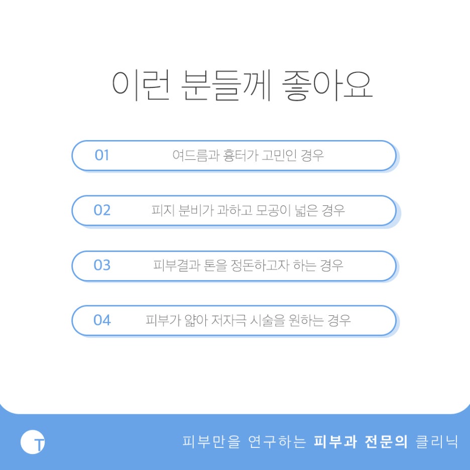 역삼역여드름 저자극필링으로 깨끗하게 관련 이미지 5