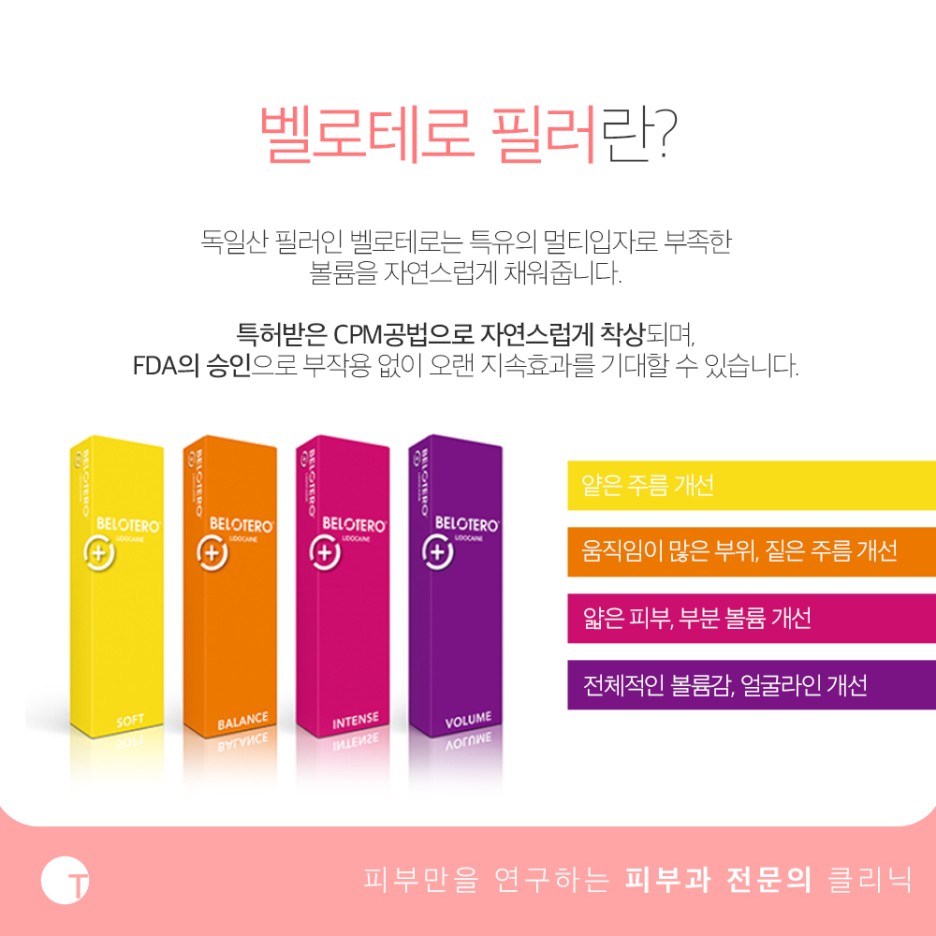 역삼역턱필러 인체에 무해한 성분을 이용하여 관련 이미지 3