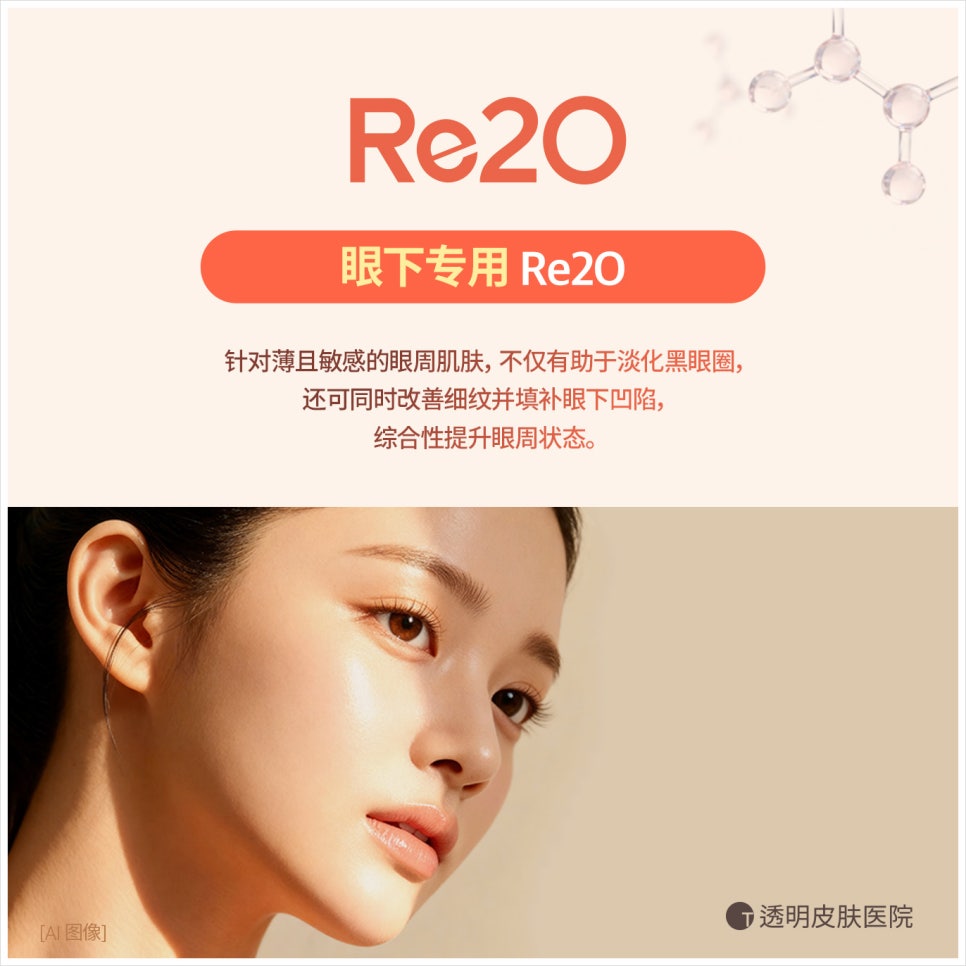 Criteria Needed for Natural Under-Eye Improvement at Yeoksam Station Irituo image 6