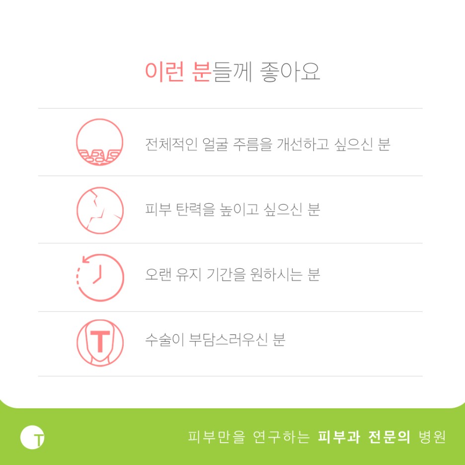 역삼역색소리프팅 콜라겐을 생성하는 스컬트라는 관련 이미지 4
