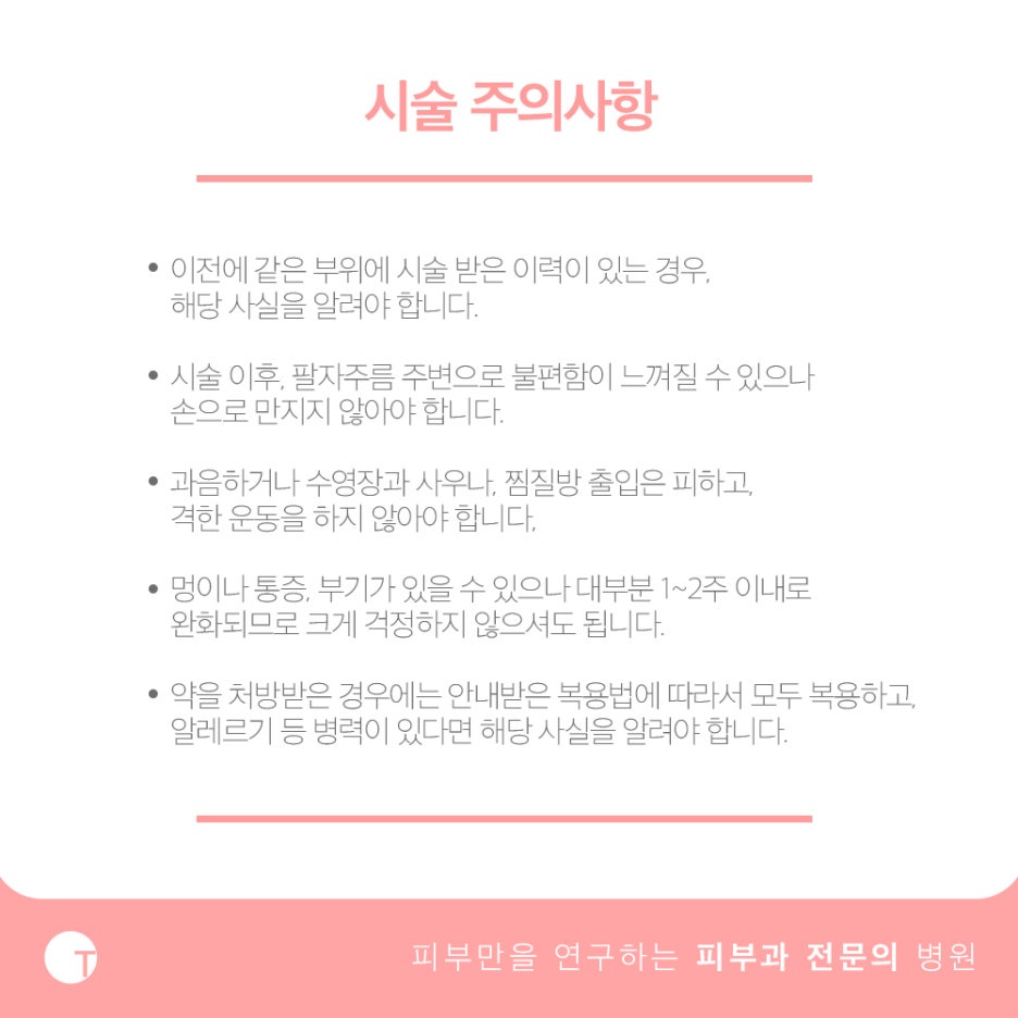 역삼역팔자주름 필러로 볼륨을 되살려요 관련 이미지 5