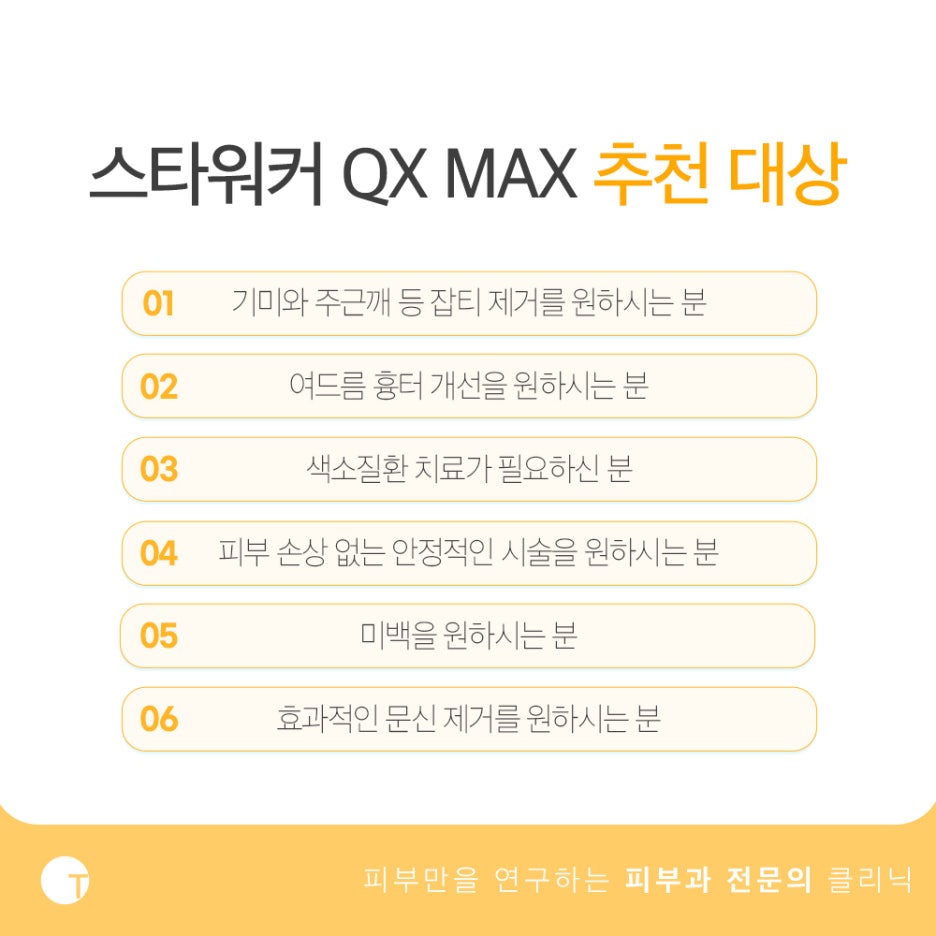 스타워커 레이저 어떤 점이 좋을까 관련 이미지 4