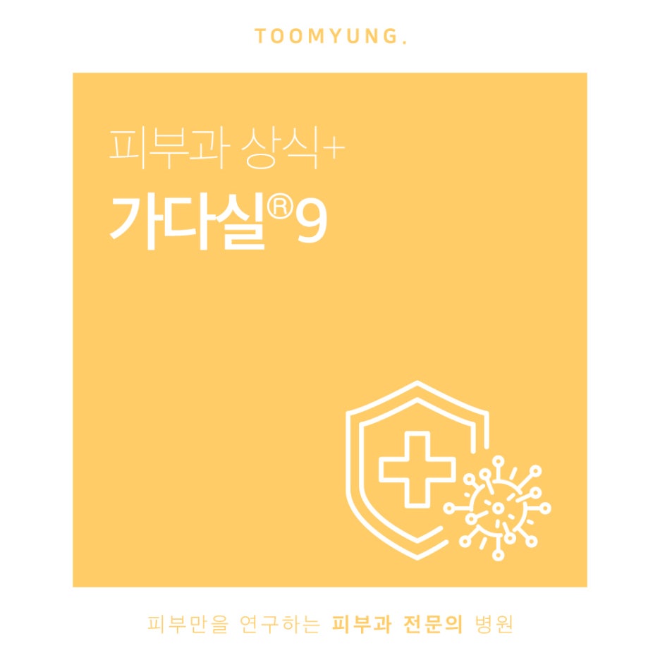 가다실9 남자 접종은 어떤 효과가? 관련 이미지 1