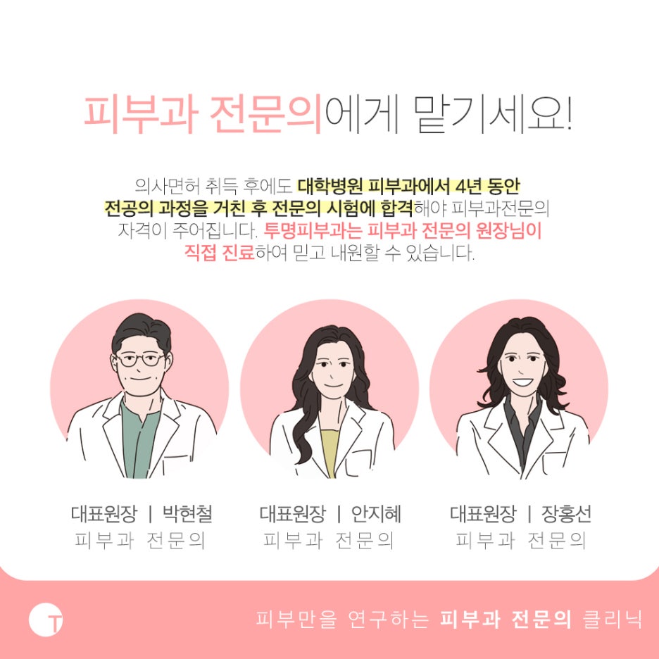 역삼역쥬베룩 복합적인 피부고민이 있다면 관련 이미지 6