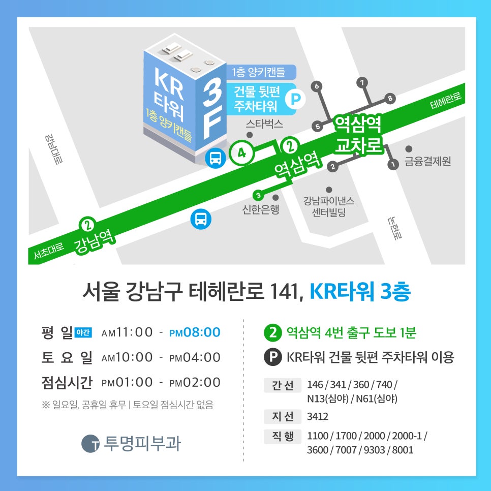 역삼역볼뉴머피부과 개인별로 맞춤형이 가능한 관련 이미지 7