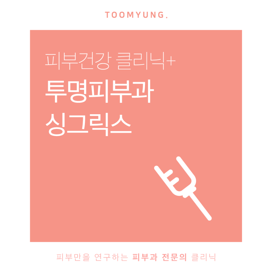 역삼동싱그릭스 대상포진을 예방해요! 관련 이미지 1