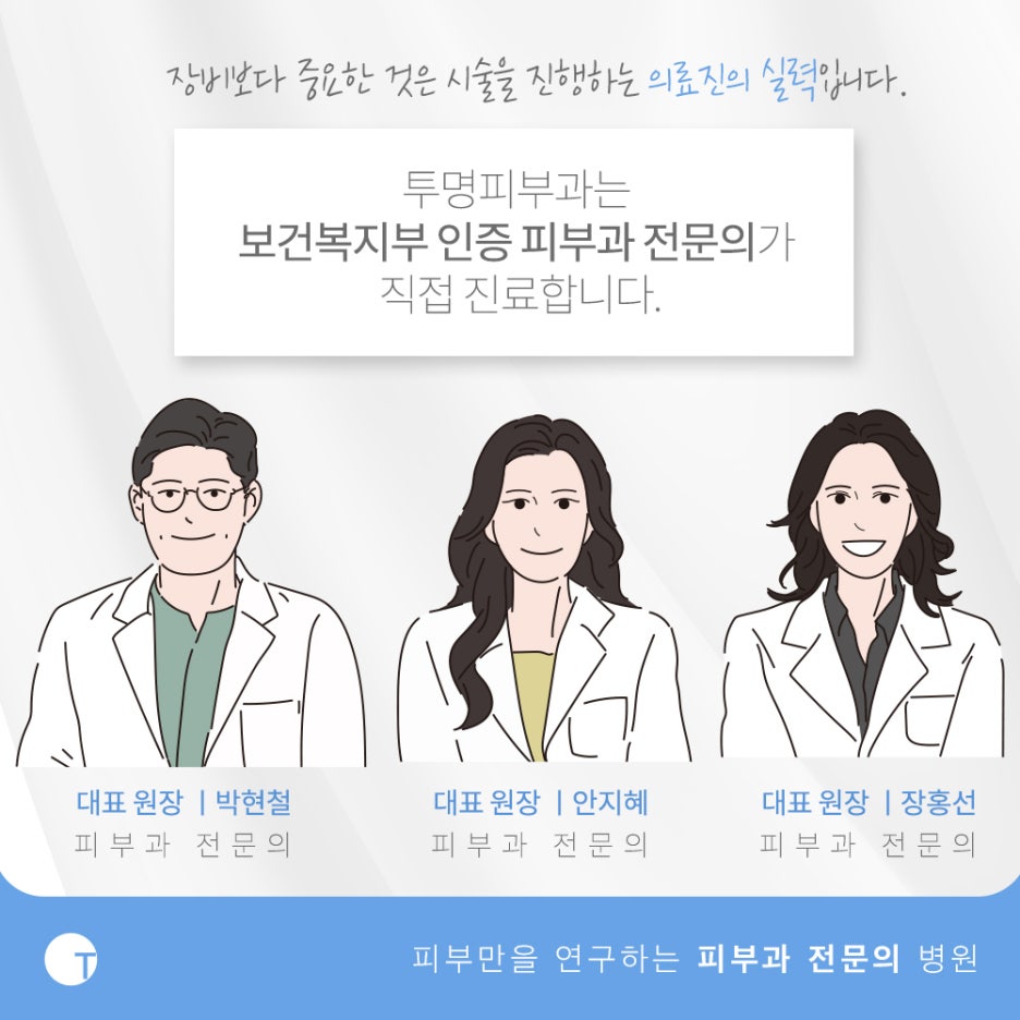 역삼역안면홍조 브이빔퍼펙타로 해결해요 관련 이미지 6
