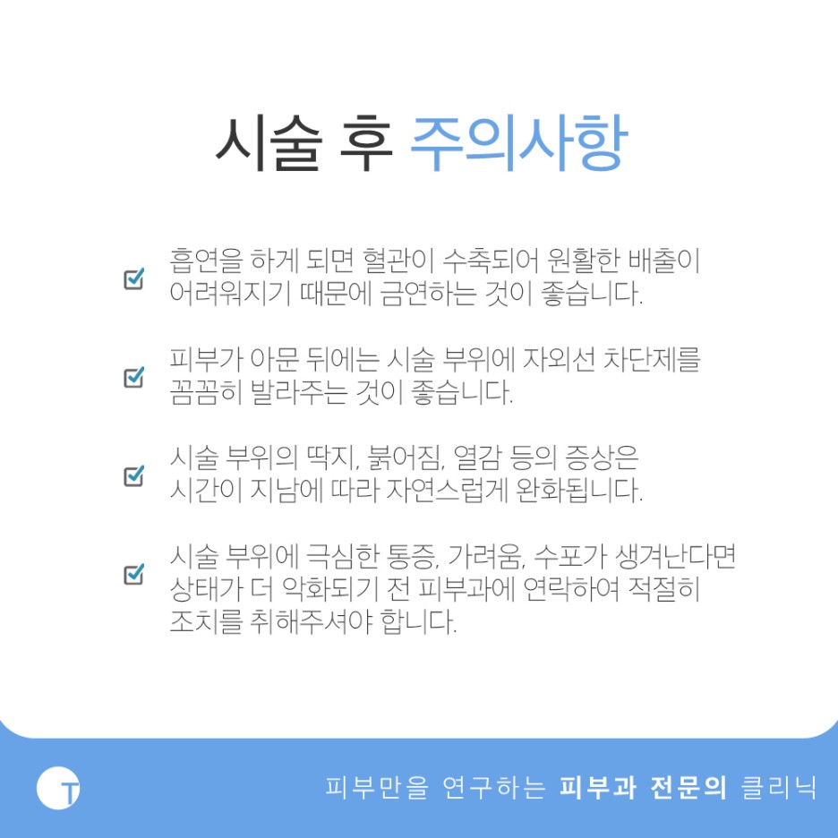 강남문신제거 전문의가 맞춤으로 진행하는 관련 이미지 5
