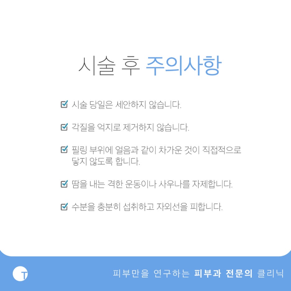 역삼역여드름 저자극필링으로 깨끗하게 관련 이미지 6