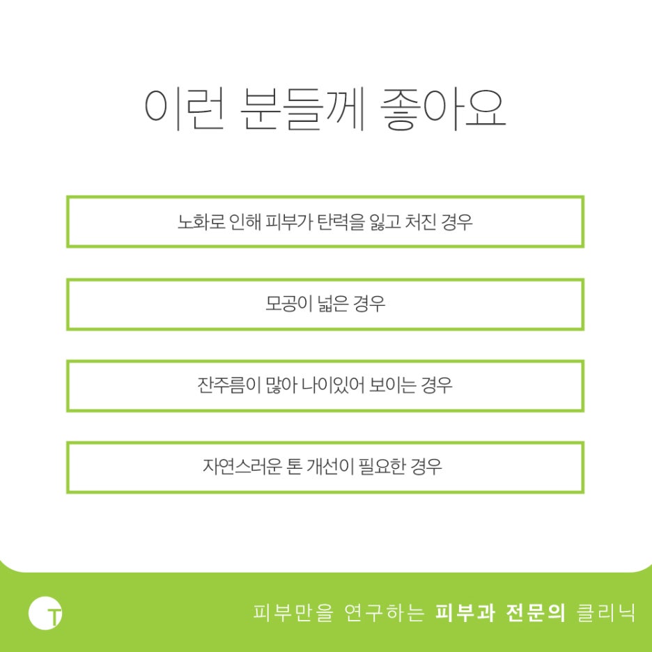 역삼동더모톡신 자연스러운 변화의 비결은 관련 이미지 4