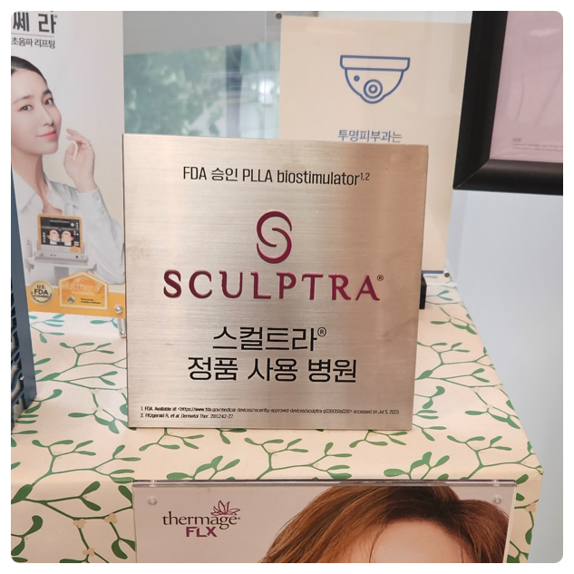 역삼스컬트라잘하는곳 믿을 수 있는 곳에서 관련 이미지 6
