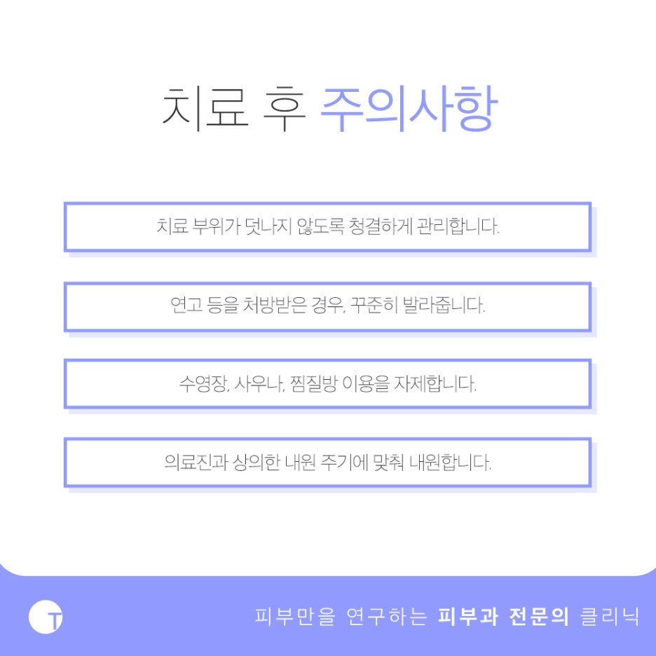 역삼역티눈제거 뿌리까지 확실하게 관련 이미지 4