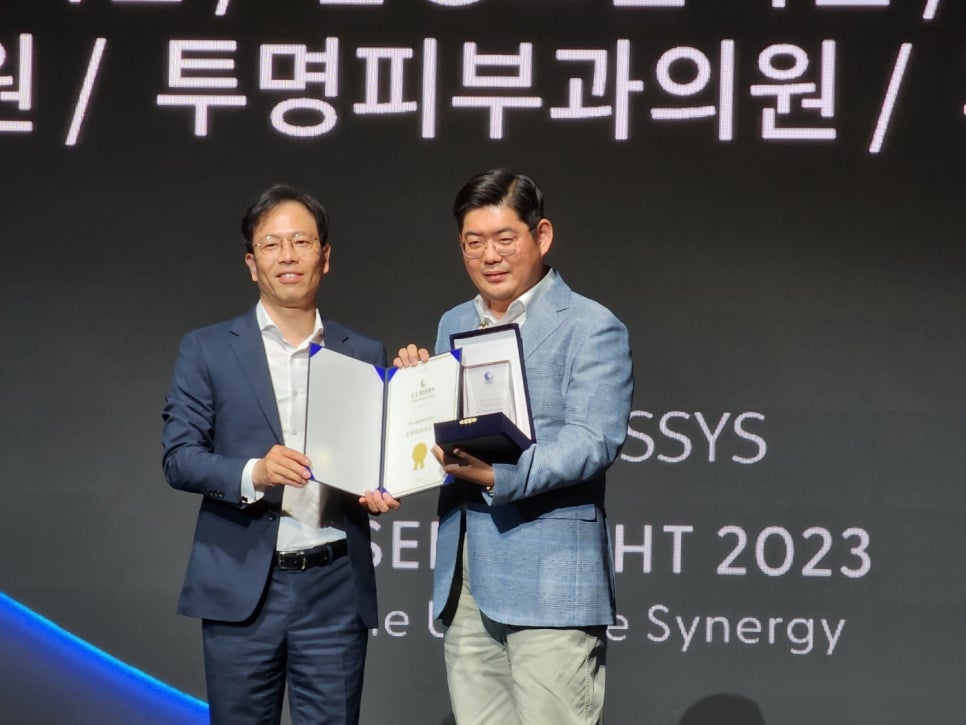 클래시스 2023 유저 나이트 투명피부과가 수상을 하였습니다! 관련 이미지 5