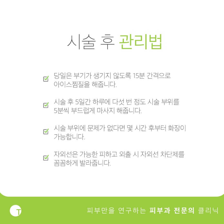 역삼역색소리프팅 콜라겐을 생성하는 스컬트라는 관련 이미지 5