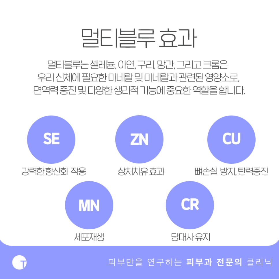역삼역멀티블루 면역력이 부족하다고 느껴진다면 관련 이미지 3