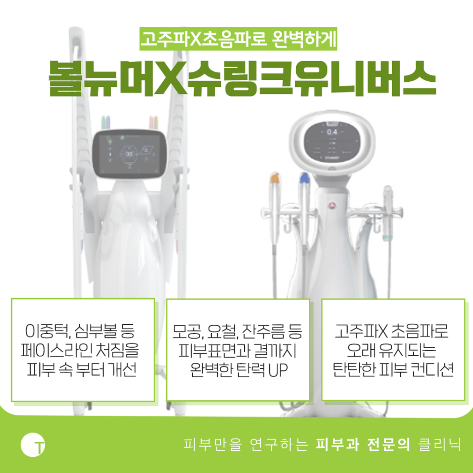 역삼역볼링크 키닥터가 상주하는 피부과전문의한테! 관련 이미지 4