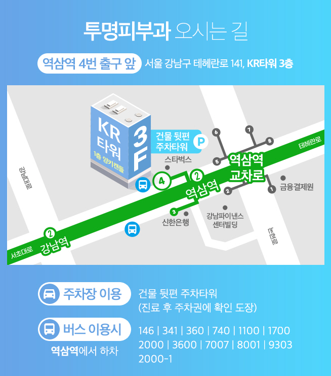역삼역실리프팅 엔스캐폴드로 주름은 없애고 탄력은 살리고 관련 이미지 8