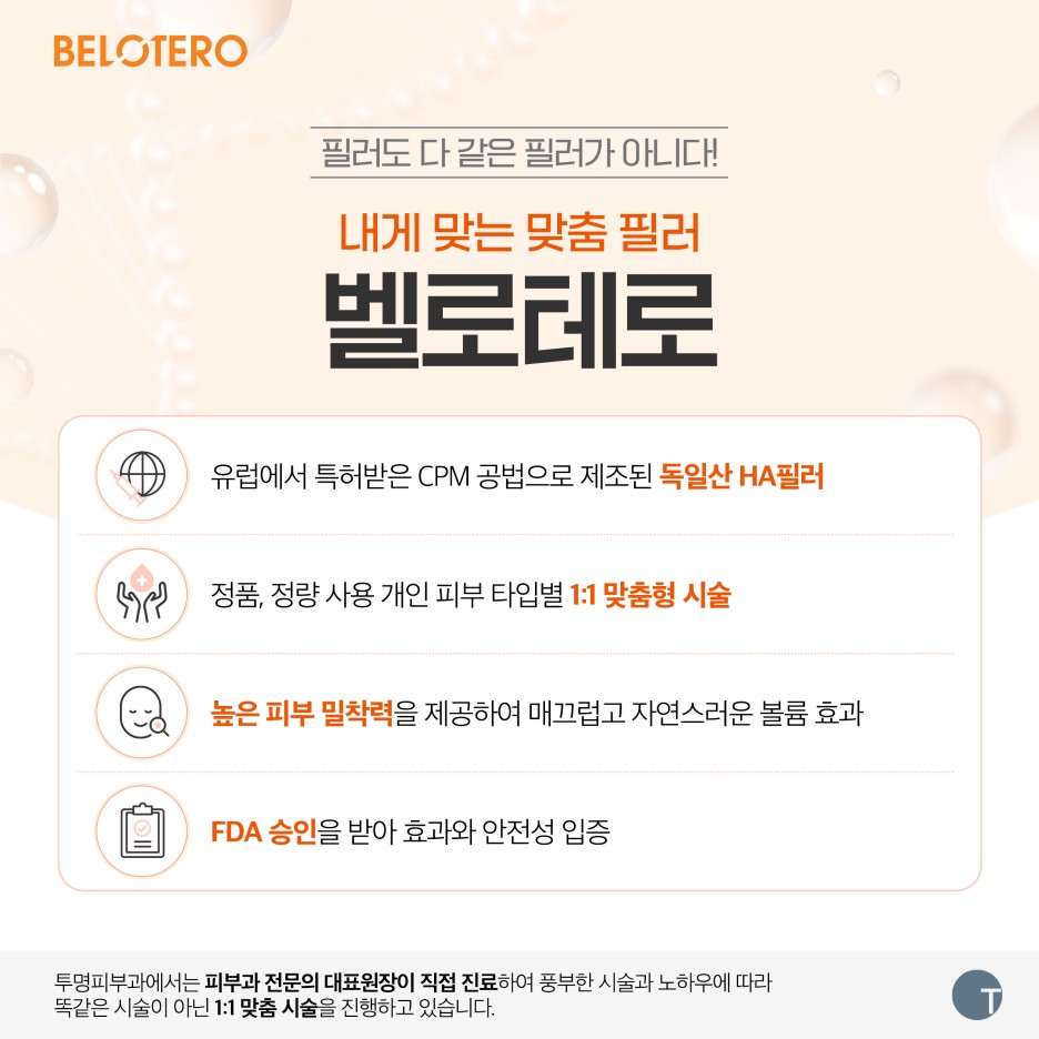 역삼필러 눈물고랑필러로 적절한 볼륨감을 관련 이미지 4