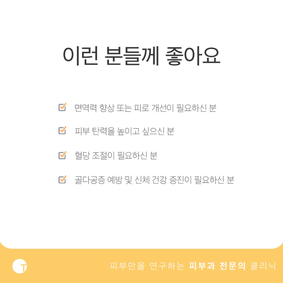 멀티블루 효과 면역력증진을 통하여 관련 이미지 4