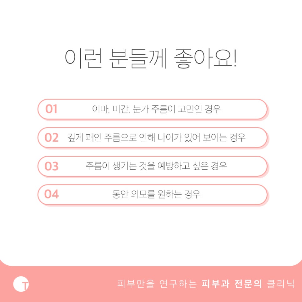 역삼역보톡스 주름개선에 도움을 관련 이미지 3