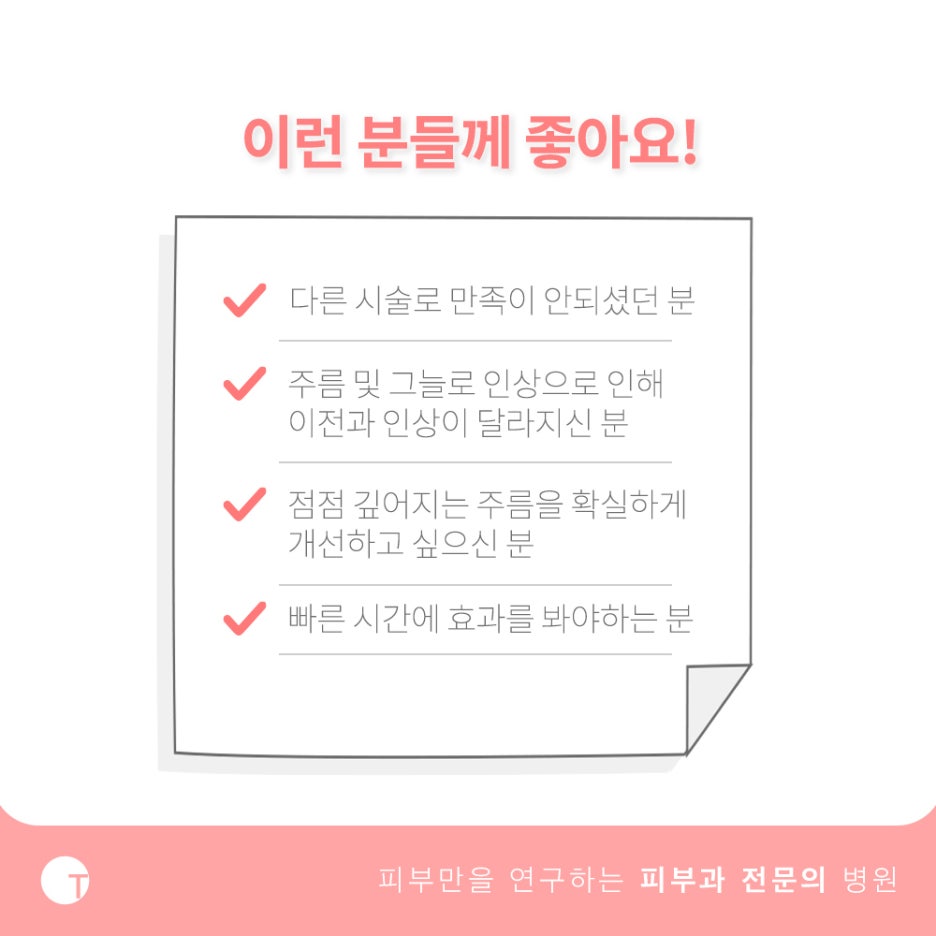 역삼역눈밑꺼짐 눈물고랑과 인디언밴드가 고민이라면 관련 이미지 6