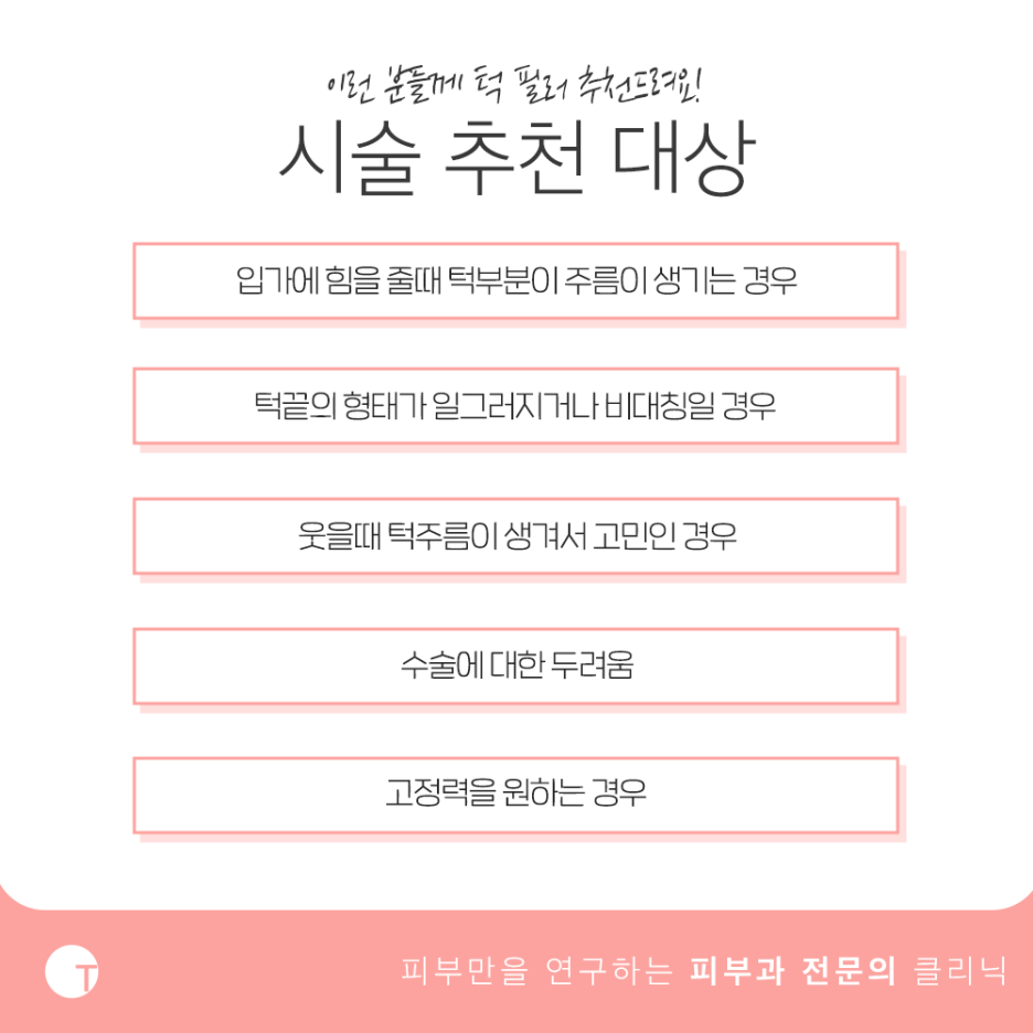 역삼동턱필러 자연스럽고 세련되게 관련 이미지 2