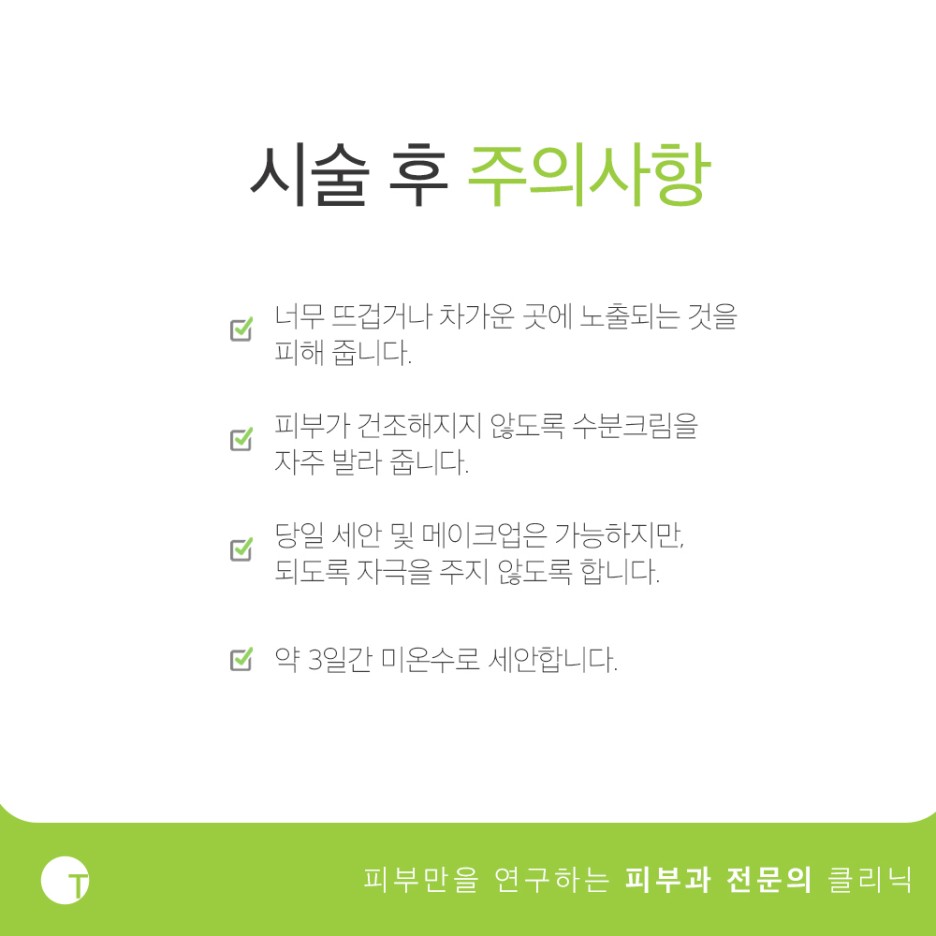 역삼동리프팅 슈링크유니버스로 지쳐가는 피부에 탄력을 관련 이미지 5