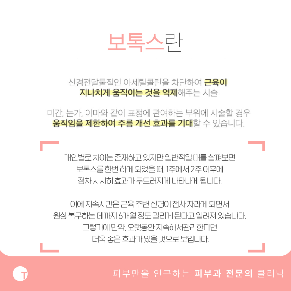 역삼역주름보톡스 동안의미모를 유지해요! 관련 이미지 2