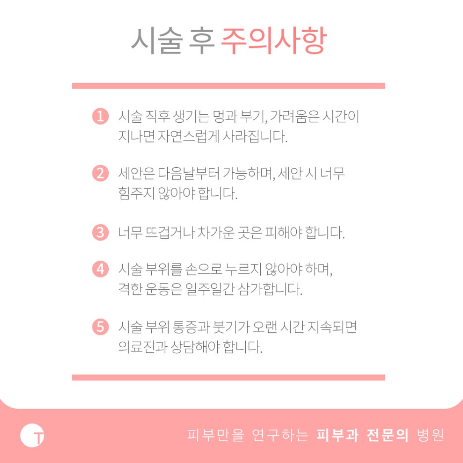 역삼역이마필러 짧은 시간에 확실한 볼륨을 관련 이미지 6