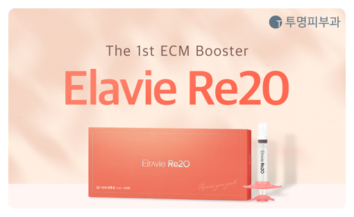 Yeoksam Elravie Rituo: The Skin Booster Most Sought After in Winter at Transparent Dermatology Clinic image 3