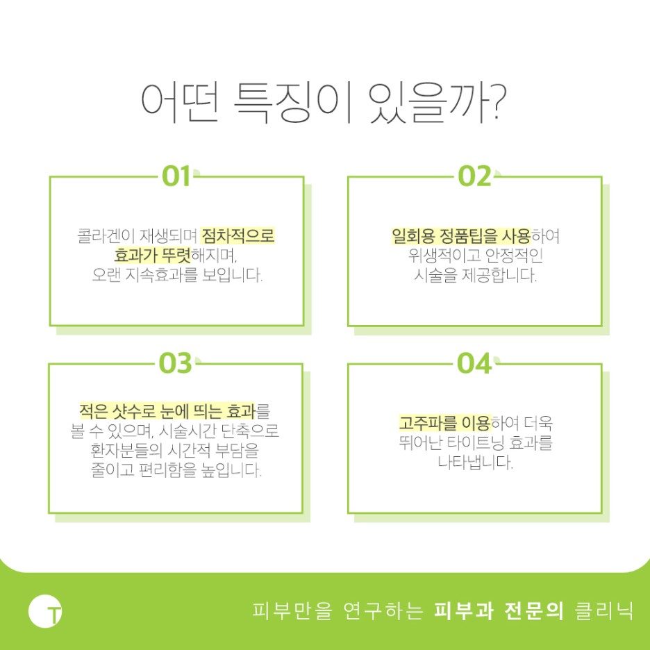 역삼동피부관리 탄력이 고민이라면 관련 이미지 3
