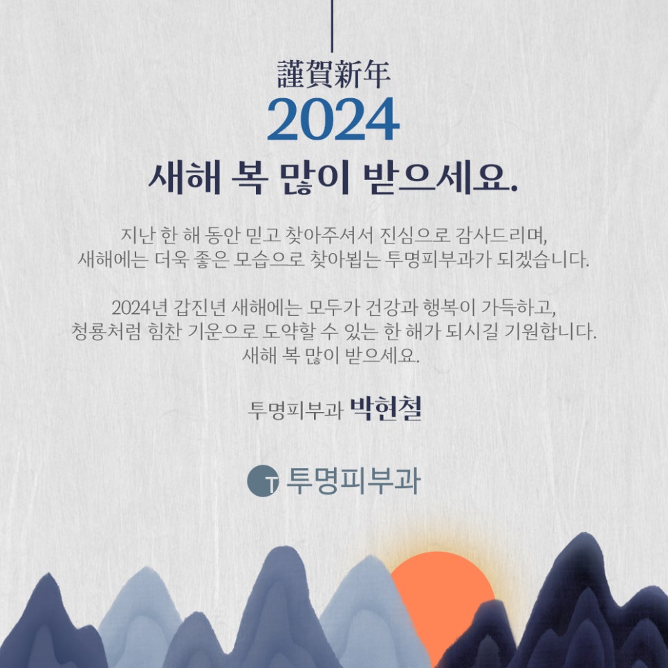 2024년 새해 복 많이 받으세요. 관련 이미지 1