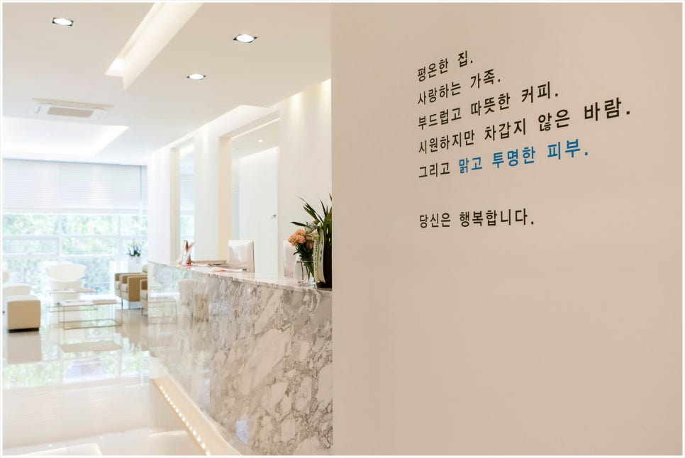 투명피부과 지방분해주사 관련 이미지 1