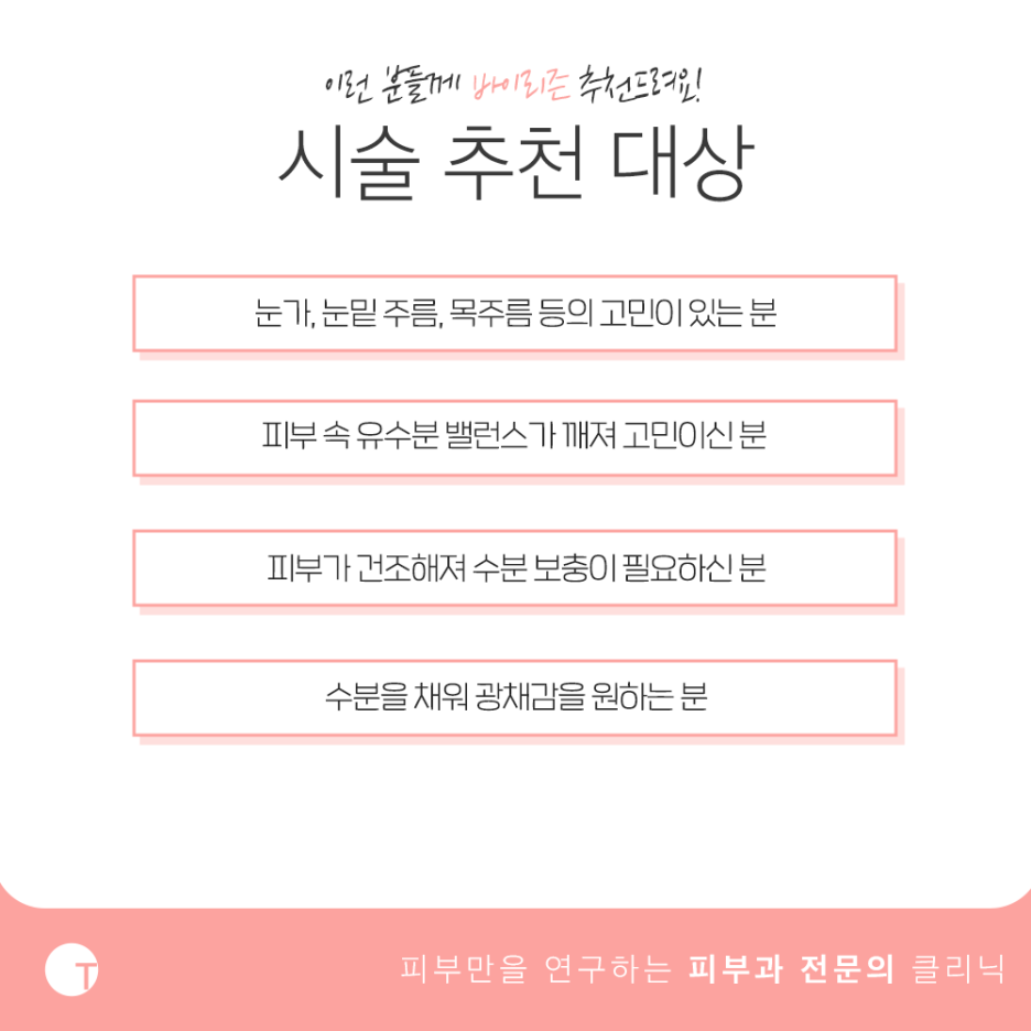 역삼역바이리즌 피부에 광채를 원한다면 관련 이미지 4