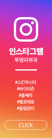 역삼동백반증치료 필라스레이저로 관련 이미지 15