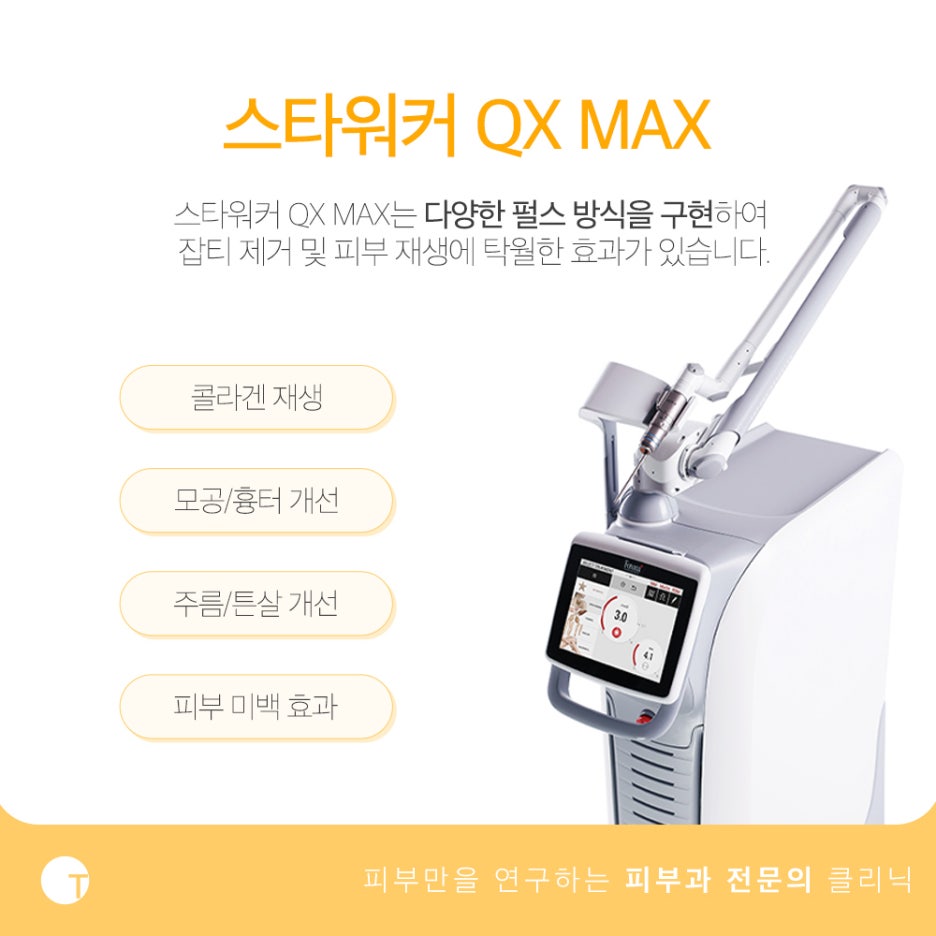 스타워커 레이저 어떤 점이 좋을까 관련 이미지 2