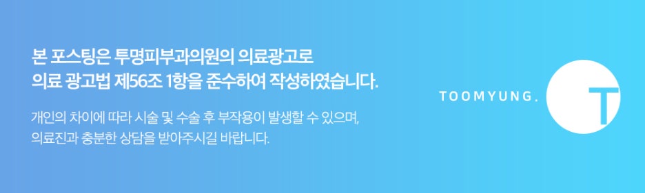 역삼동아쿠아필 피부진정이 필요하다면 관련 이미지 10