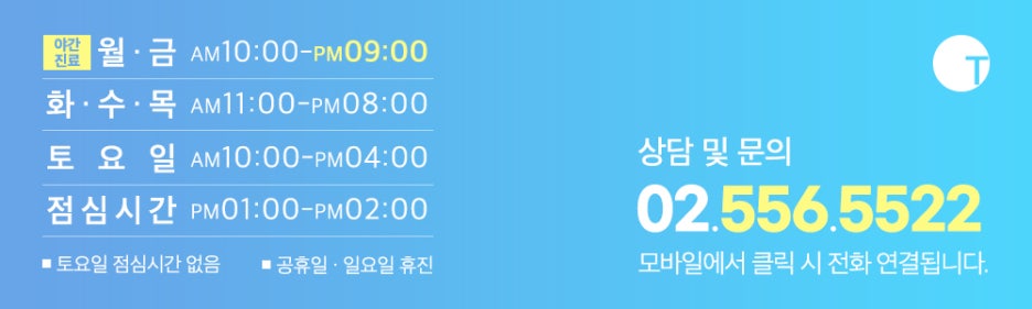 투명피부과 12월 진료 안내드려요! 관련 이미지 3