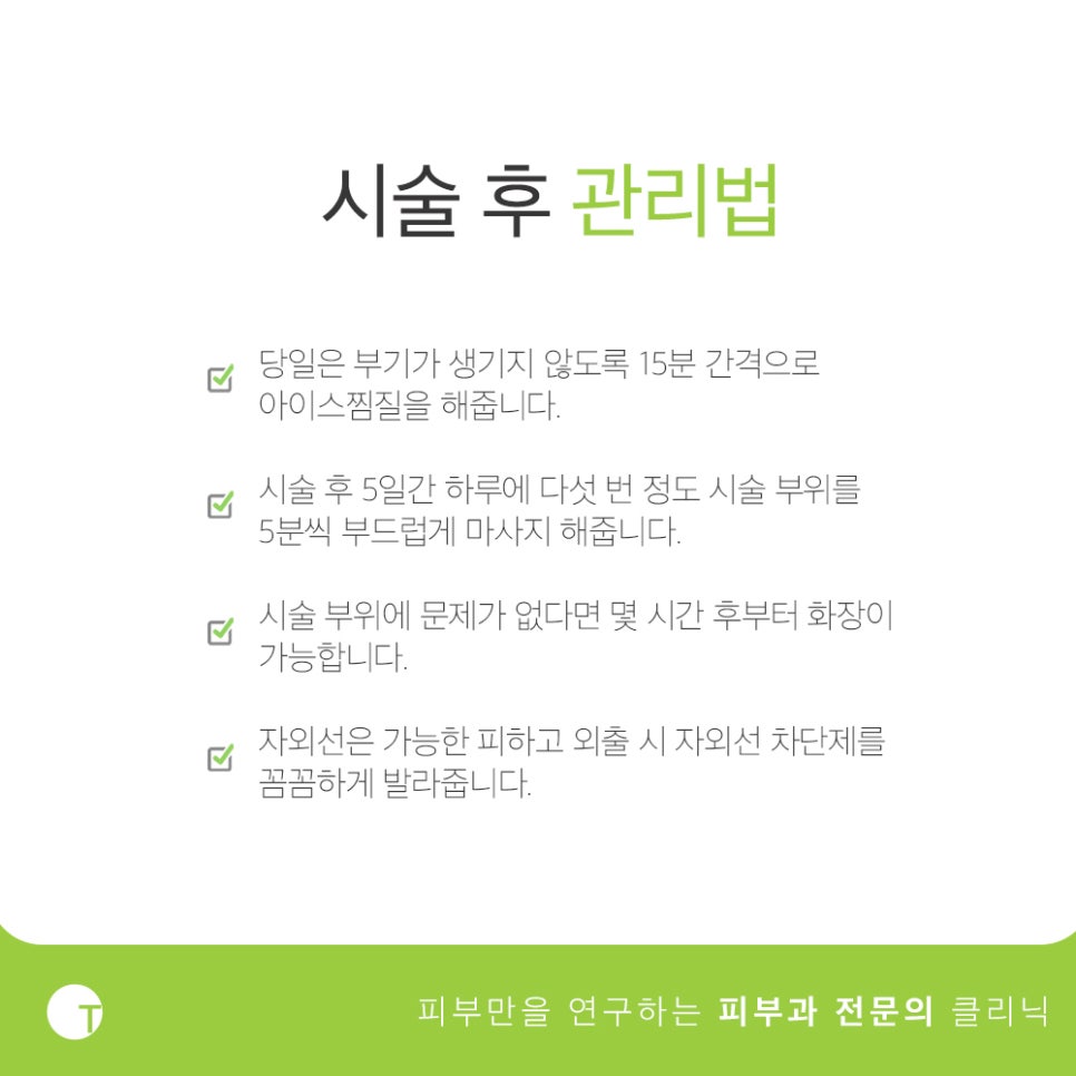 역삼스컬트라 볼륨은 채우고 주름은 펴주는 관련 이미지 5