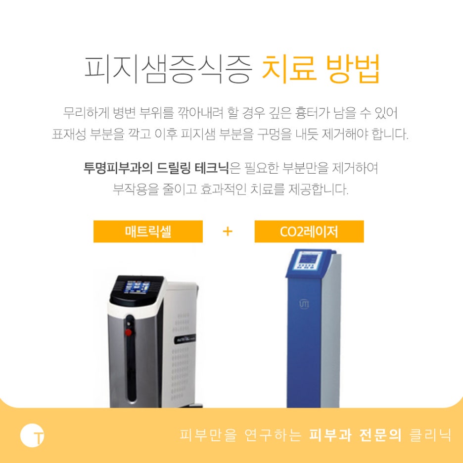 피지샘증식증 증상 어떻게 구분할까 관련 이미지 4