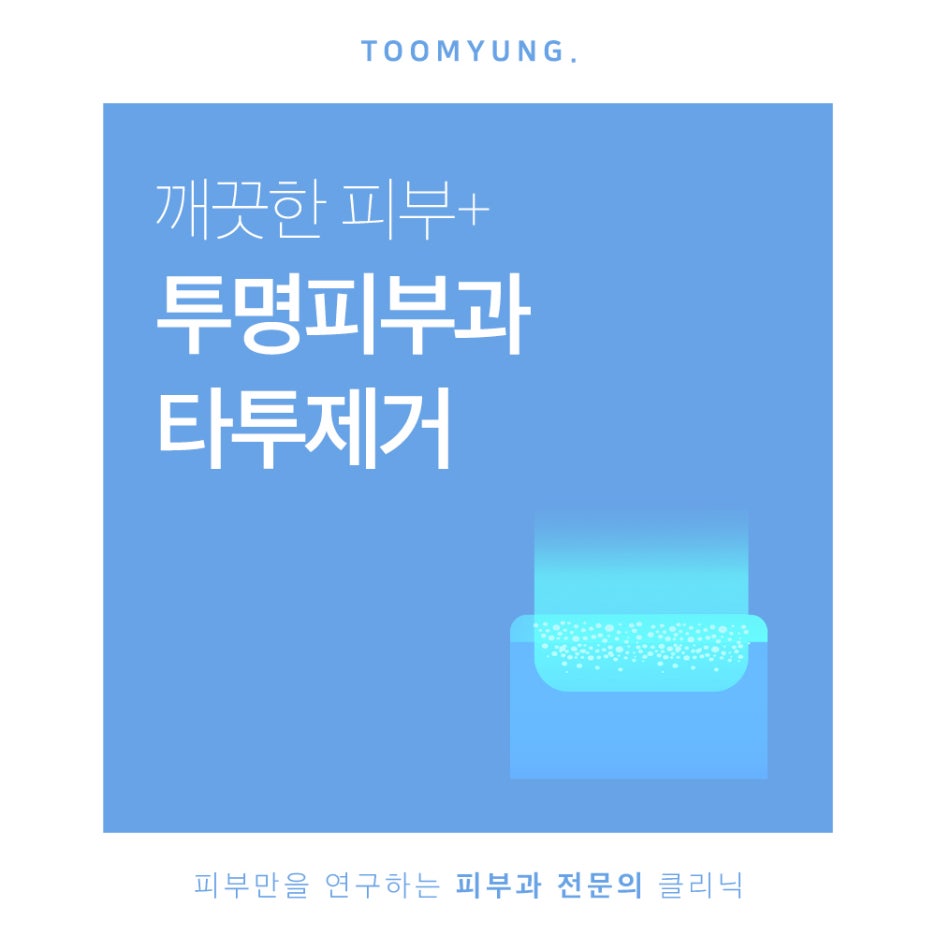 강남타투제거 기폭문신제거의 차이점은 관련 이미지 1