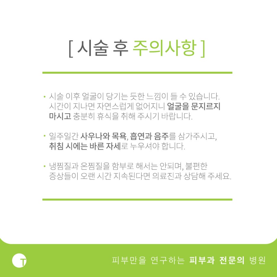 역삼역실리프팅 엔스캐폴드로 주름은 없애고 탄력은 살리고 관련 이미지 6