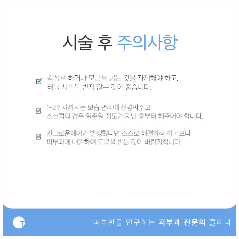 역삼동남자제모 깔끔한 인상을 좌우하는 관련 이미지 5